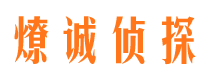 寿阳市私家侦探